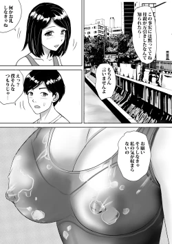 Page 16 of Tomodachi no Kyonyuu Mama to Hamemakuri