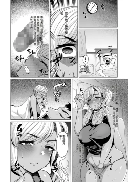 Page 4 of Oshikake Gal Tsuma
