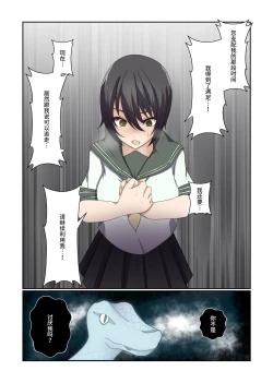 Page 10 of Aku no Hana Vol.3 Skeb+α Matome