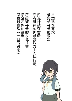 Page 12 of Aku no Hana Vol.3 Skeb+α Matome