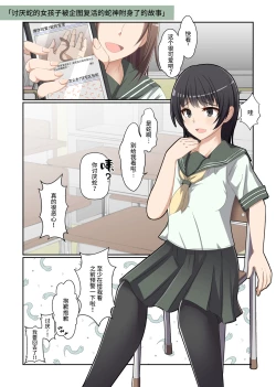 Page 4 of Aku no Hana Vol.3 Skeb+α Matome