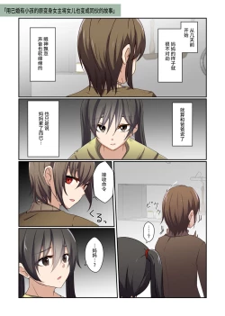 Page 53 of Aku no Hana Vol.3 Skeb+α Matome