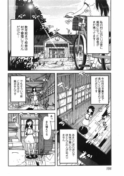 Page 104 of Comic Moe Max Vol.5