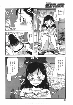 Page 106 of Comic Moe Max Vol.5