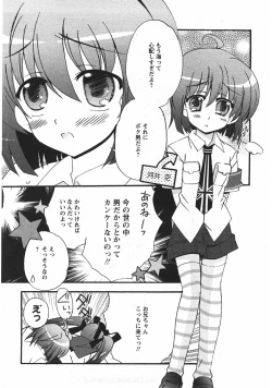 Page 146 of Comic Moe Max Vol.5