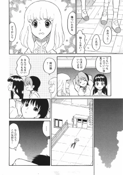 Page 14 of Comic Moe Max Vol.5
