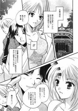 Page 161 of Comic Moe Max Vol.5