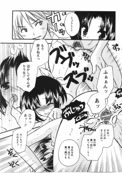 Page 169 of Comic Moe Max Vol.5
