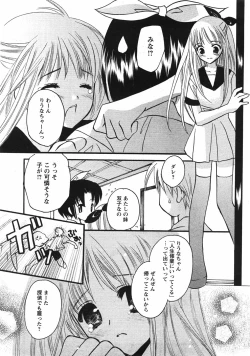 Page 171 of Comic Moe Max Vol.5