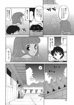 Page 18 of Comic Moe Max Vol.5