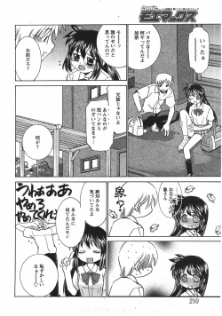 Page 210 of Comic Moe Max Vol.5