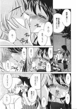 Page 217 of Comic Moe Max Vol.5