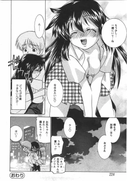 Page 224 of Comic Moe Max Vol.5