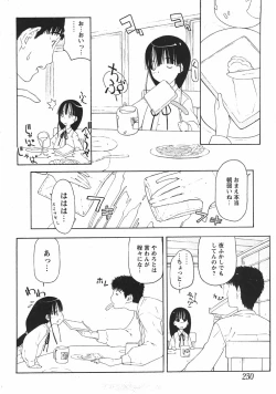 Page 230 of Comic Moe Max Vol.5