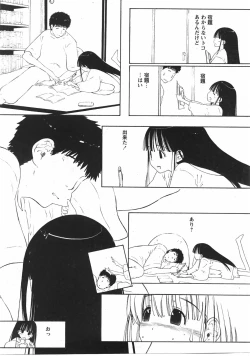 Page 235 of Comic Moe Max Vol.5