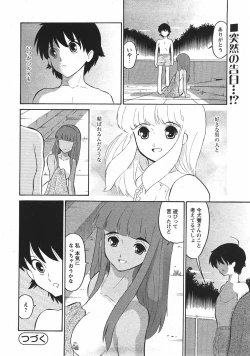 Page 30 of Comic Moe Max Vol.5