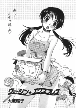 Page 31 of Comic Moe Max Vol.5