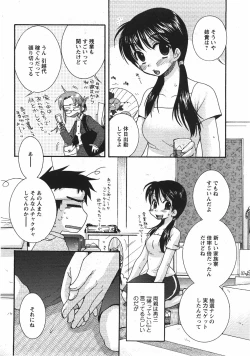 Page 34 of Comic Moe Max Vol.5