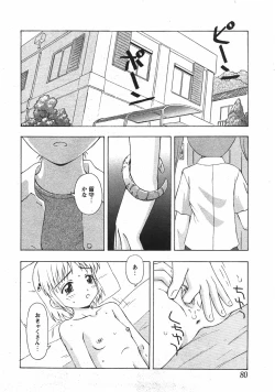 Page 80 of Comic Moe Max Vol.5