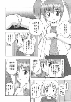 Page 82 of Comic Moe Max Vol.5