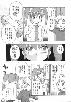 Page 83 of Comic Moe Max Vol.5