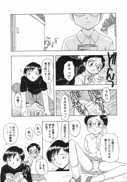 Page 87 of Comic Moe Max Vol.5