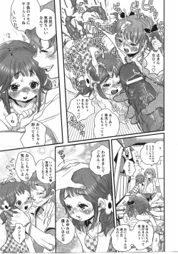 Page 99 of Comic Moe Max Vol.5