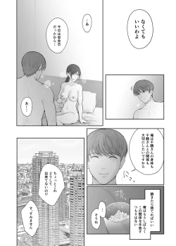 Page 21 of Hoka no Otoko to Kekkon Shitara Anata no Kodane Kureru?