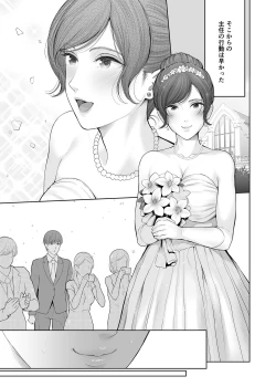 Page 36 of Hoka no Otoko to Kekkon Shitara Anata no Kodane Kureru?