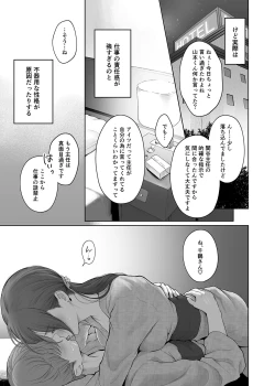 Page 4 of Hoka no Otoko to Kekkon Shitara Anata no Kodane Kureru?