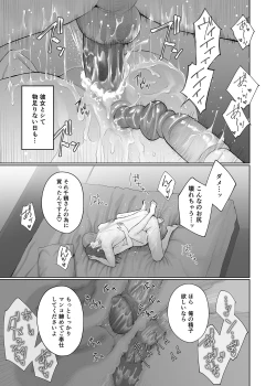 Page 58 of Hoka no Otoko to Kekkon Shitara Anata no Kodane Kureru?