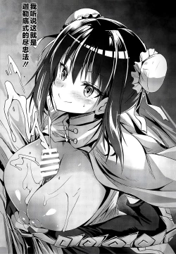 Page 24 of BUSTER CHAIN  Zuri Fes