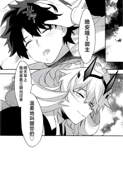 Page 23 of Maid-san ni Yasashiku Taberareru