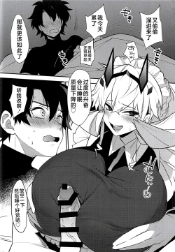 Page 5 of Maid-san ni Yasashiku Taberareru