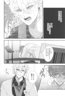 Page 12 of Koyoi wa  Hizamazuki  Ai ni  Oborete - Kneel Down Tonight and Drown in Love.