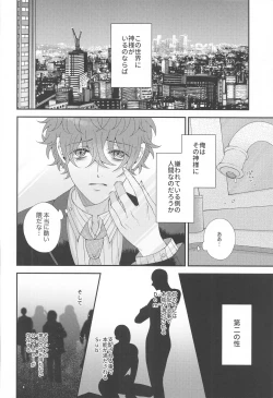 Page 4 of Koyoi wa  Hizamazuki  Ai ni  Oborete - Kneel Down Tonight and Drown in Love.