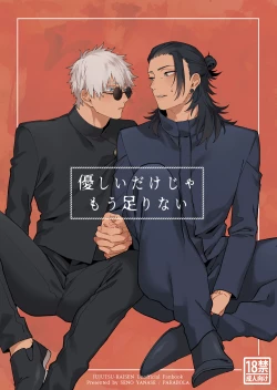 Page 1 of Yasashii dake ja Mou Tarinai