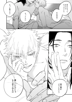 Page 28 of Yasashii dake ja Mou Tarinai