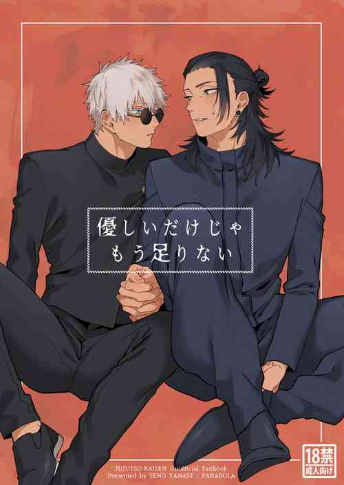 Download Yasashii dake ja Mou Tarinai