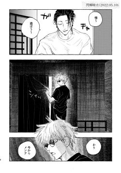 Page 4 of Hakujo
