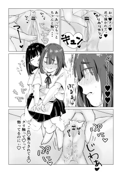 Page 21 of N na Koto Suru kara Oshioki Sarerun yo