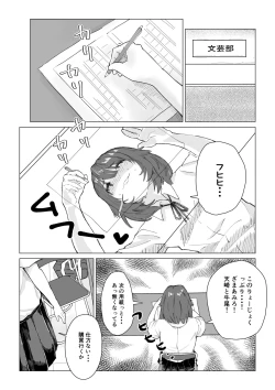 Page 3 of N na Koto Suru kara Oshioki Sarerun yo