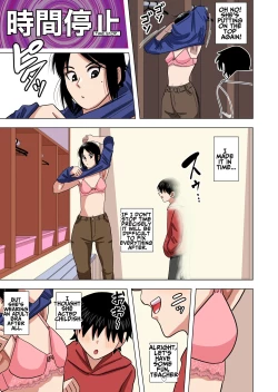 Page 17 of Shougakkou no Tannin no Sensei ni Saimin toka Jikan Teishi toka Toumei Ningen toka Iroiro | Using My Superpowers To Do All Sorts To My Teacher