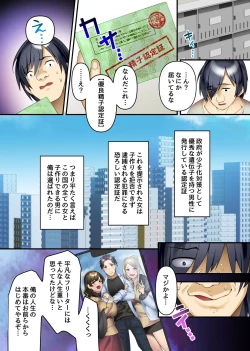 Page 6 of Tomodachi no Haha to Ane ni Ore no Kounin Chinpo de Haramu made Nakadashi Shimakutta Hanashi. Kyonyuu Bijin Oyako o Shinyuu no Ryokouchuu ni Ore no Mono ni