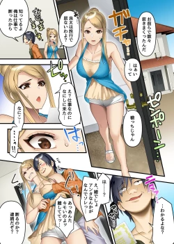 Page 7 of Tomodachi no Haha to Ane ni Ore no Kounin Chinpo de Haramu made Nakadashi Shimakutta Hanashi. Kyonyuu Bijin Oyako o Shinyuu no Ryokouchuu ni Ore no Mono ni