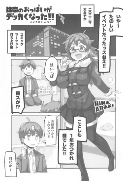 Page 4 of Hina no Oppai ga Dekkaku Natta!! - Hina's boobs have gotten bigger!