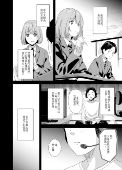 Page 6 of Tanin ni Naru Kusuri 6 | 变成他人的药水6