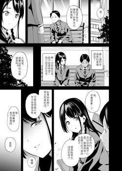 Page 7 of Tanin ni Naru Kusuri 6 | 变成他人的药水6