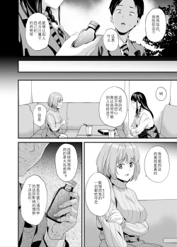 Page 8 of Tanin ni Naru Kusuri 6 | 变成他人的药水6