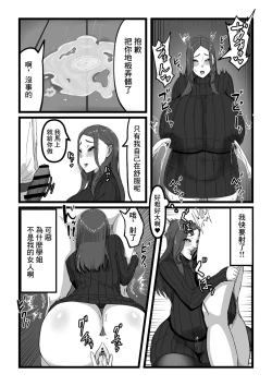 Page 11 of デリバリー愛欲奴隷